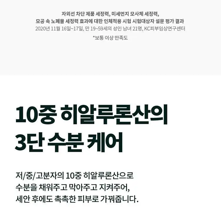 [증정기획] 닥터지 약산성 클렌징 워터 490ml 기획 (+화장솜 70매) 상세페이지 21